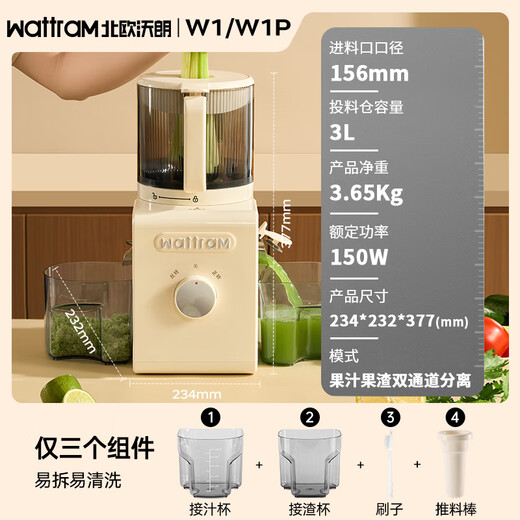 Nordic Woland original juicer household 156mm super large diameter electric fruit and vegetable machine residue juice separation fresh squeezed fried juice machine fruit and vegetable cut-free juicer national subsidy J1