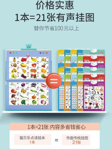 Qilicai Plus Affiche de l'enseignement précoce à grande échelle pour les jeunes enfants Illuminement Lire cognitive Livre vocal bébé chinois et anglais peinture livre d'apprentissage petit livre de base modèle de base 22 face