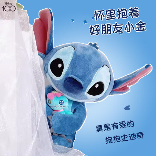 迪士尼（Disney）毛绒玩具公仔玩偶抱枕布娃娃生日礼物史迪仔 电影星际宝贝史迪奇