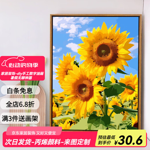 京佐（JINGZUO）向阳而生向日葵数字油画diy填色画客厅挂画装饰画手绘油彩画 SJ14382 40*50相框(颜色可选)+画笔颜料