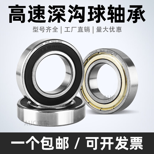 
Deep groove ball Bearing 6200 6201 6202 6203 6204 6205 6206 6207 6208 6202-2RS-High speed-Size 15*35*11 Others