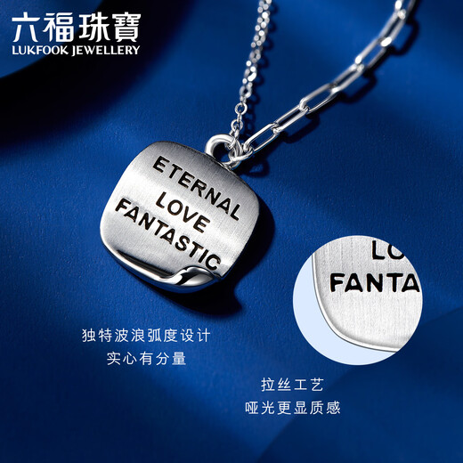 Lukfook Jewelry Platinum 950 small rolled edge platinum necklace set chain gift price G07TBPN0008A 3.62 grams (including labor cost 666 yuan)