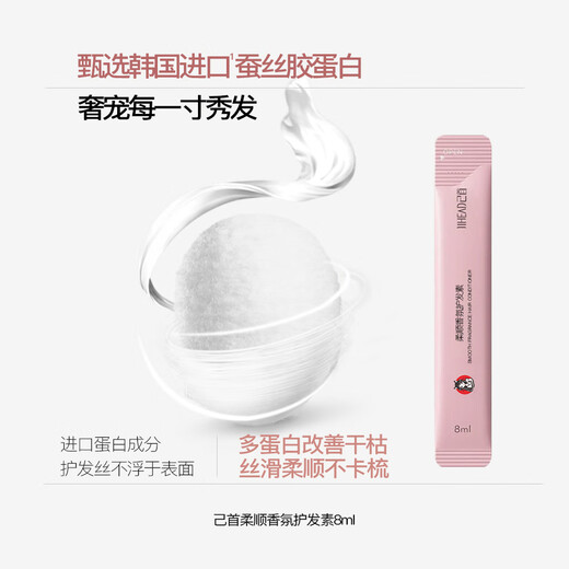 JIHEAD's first oil-controlling shampoo, fragrance shower gel, smoothing conditioner, bath and shower travel set, 6 bags for two days of travel, bath and shower set (8ml*6 bags)