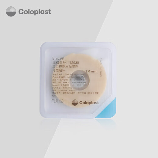 Coloplast Brava12030 estoma anillo a prueba de fugas bolsa de ostomía bolsa de ostomía anillo a prueba de fugas anillo de parche de sellado de plástico bolsa de ostomía suministros 12030 1 caja 10 piezas +12070 1 caja 20 piezas