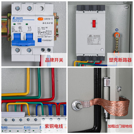 JPHZNB施耐德三相四线电表箱380v配电箱220v家用户外工地定制电箱成套柜 德力西-配置14380v