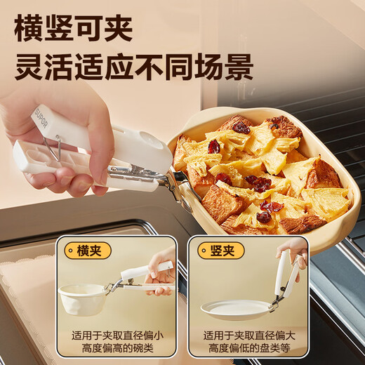 SUPOR anti-scalding bowl clamp, bowl clamp and plate lifter, anti-slip dish clamp, household anti-scald steamer clamp, kitchen clamp and bowl clamp, two-piece set, plate lifter + bowl clamp