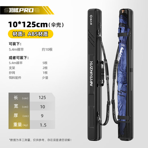 Fishing source fishing rod bag rod bag fishing gear bag lightweight hard shell rod bag special bag fishing bag fish gear bag 10*125cm