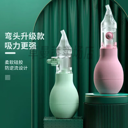 新生儿吸鼻器0到3个月吸鼻涕器儿童医用医院幼儿宝宝鼻塞通鼻 【弯头款】粉色吸鼻器+鼻屎夹