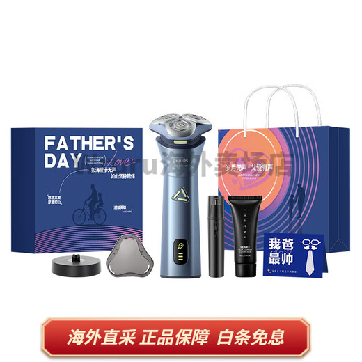 飞利浦旋转式 电动剃须刀  不锈钢三刀头 干湿双剃 智能感应 刮胡刀 男款 S3886蓝色 飞利浦礼盒