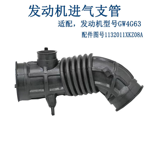 CLCEY适配长城哈佛H6发动机进气管1.5T空滤软管4G634G694D20空气胶管 进气软管H64G63一根