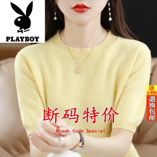 花花公子（PLAYBOY）官方春秋圆领短袖T恤衫宽松百搭套头打底衫半袖针织衫夏毛衣 【原驼】圆领短袖 S 【8595斤】