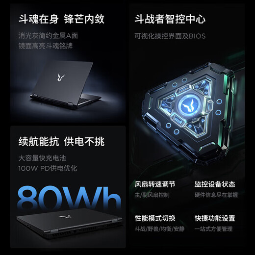 联想来酷斗战者 战7000 2025补贴y 电竞游戏笔记本电脑 学生p图设计 满血RTX5070可选 联想全国联保  R9-8940HX 32G 1T 满血5060升级 16英寸2.5K专业电竞屏