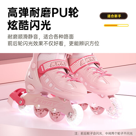 斯威（SWAY）轮滑鞋儿童初学者男女童专业溜冰鞋成人直排滑轮旱冰鞋尺码可调节