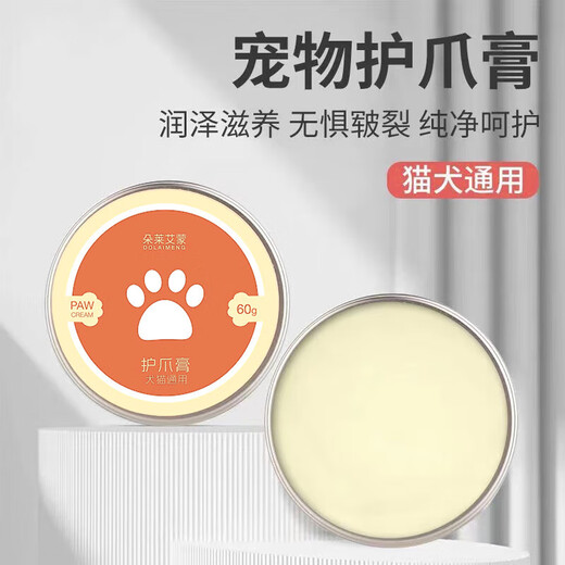 Dog sole paw cream, pet paw cream, cat paw cream, cat foot pads, paw pads, cracked red and swollen cream, pet paw cream 10g 1 box