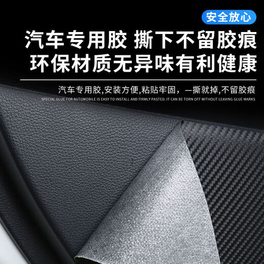 24 models of SAIC Volkswagen Lavida PLUS car interior products, complete decoration accessories, door anti-kick pads, 1517 models of Lavida door anti-kick pads, 4 pieces without standard models