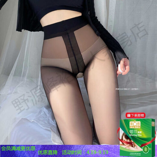 Feimufeng Kondom Open-End-Strümpfe Ultradünne Strümpfe Schwarze Strümpfe Strumpfhosen Socken für Frauen Sommer Dünnes Paar Fun 7372 2 Paare [Schwarz + natürliche Haut] Einzelgröße