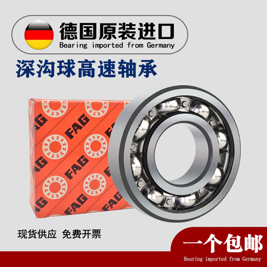 
Germany imported FAG high-speed bearing 6206 6207 6208 6209 6210 6211-2ZR-2RS 6206-2RSR glue cover seal) (FAG genuine product) Others