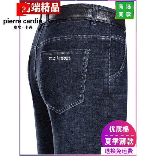 皮尔卡丹（pierre cardin）夏季新款牛仔裤男士直筒宽松薄款牛仔裤中年高腰爸爸长裤子 3886 深蓝 30 【2尺3腰围】