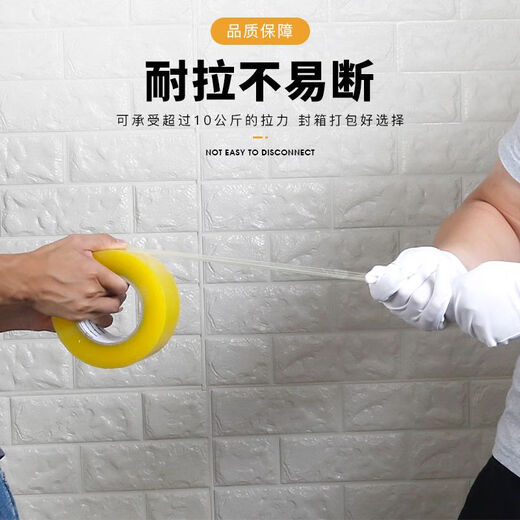 CLCEY透明封箱胶带快递打包装胶带整箱封口胶布大卷胶纸宽4.5cm6cm 送封箱器 宽5.0厚2.0长12048卷开增值税发