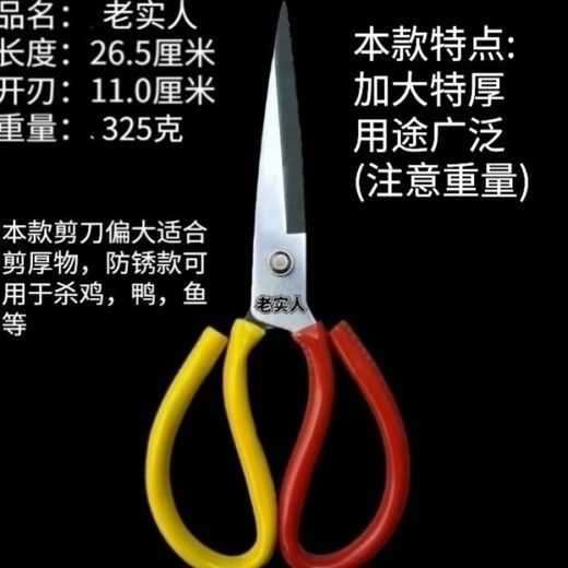 Wang Mazi scissors for home use authentic sharp manganese steel express cutting seam cutting cloth pointed hand scissors paper cutting iron scissors (good quality) vinyl large P01 scissors _Two sets