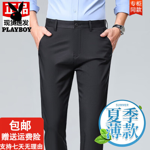 花花公子（PLAYBOY）四面弹男士休闲裤春夏新款直筒商务西裤中腰免烫高弹夏季薄款男裤 【夏季】哥弟纹722-浅灰 薄款 32 (120-130斤)