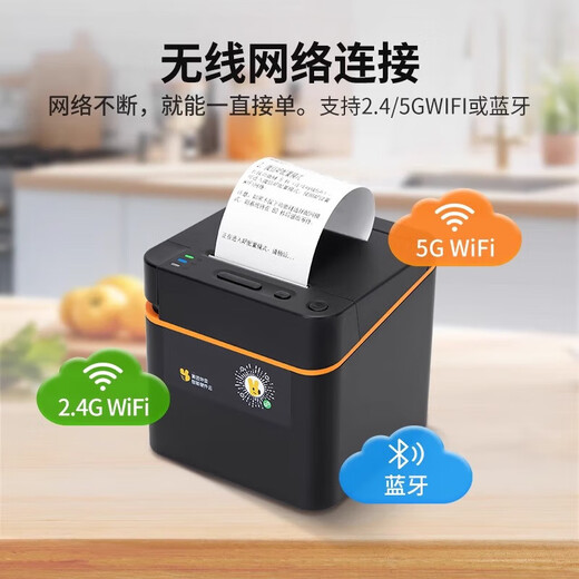 Jingdong takeout printer automatically takes orders and delivers meals. Meituan Ele.me fully automatic Bluetooth wifi printer USB+Bluetooth+voice comes with 1 roll of thermal paper.