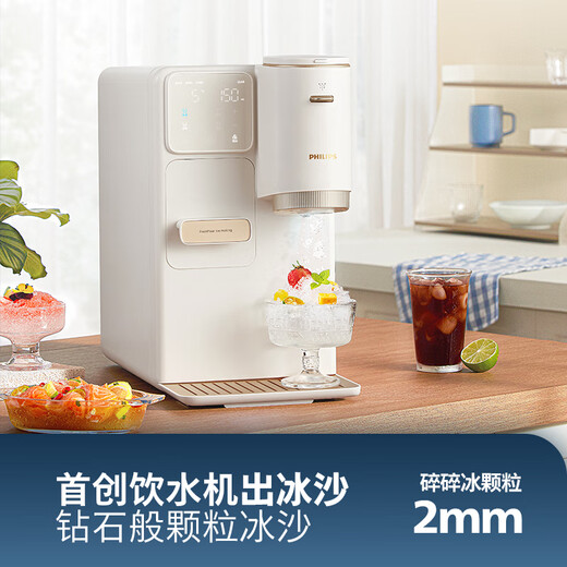 Philips (PHILIPS) ice water machine refrigeration instant hot water machine ice machine shaved ice straight out smoothie ice cubes installation-free all-purpose four-in-one water dispenser blockbuster new product Ice Realm C1 instant hot refrigeration type smoothie water machine ADD8240
