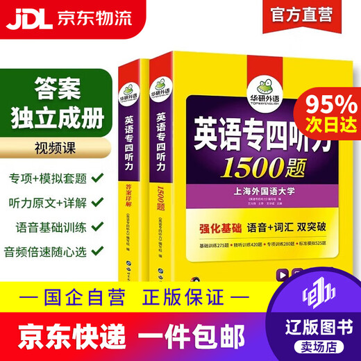 Fachgebiet 8 und Fachgebiet 4 Optionale Huayan-Fremdsprachenvorbereitung 2026 Englisch Fachgebiet 8. Fachgebiet 4 Lesen + Korrektur + Hören + Übersetzen + Verfassen + Wortschatz Fachgebiet 4 Fachgebiet 8 Training für echte Fragen Vortestarbeit Fachgebiet 4 Hören 1500 Fragen