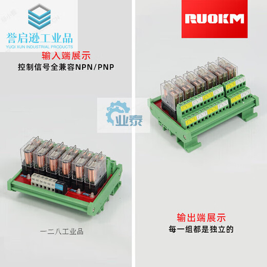 Relay module module control board combination single amplifier board PLC double pole double throw 8 channels 16 channels 24V 2 channels 1 open 1 closed