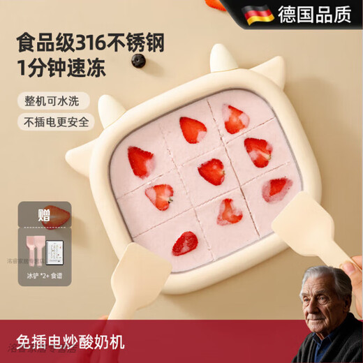 OQD德国炒酸奶机家用小型炒冰机儿童免插电酸奶盘自制diy冰沙 珊瑚粉-316材质+2个冰铲