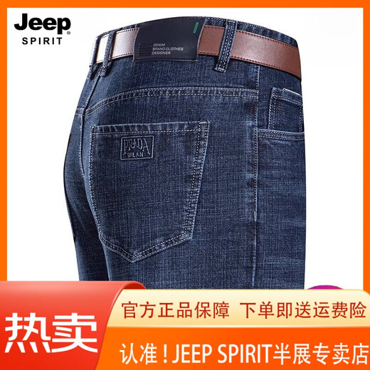 JEEP SPIRIT吉普牛仔裤男夏季薄款宽松直筒男裤高腰爸爸休闲裤子 【3886】蓝黑 30 【2尺3腰围】