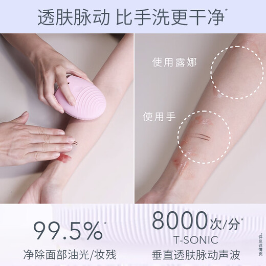 FOREO LUNA electric facial cleanser LUNA 4 net soothing cleanser cleansing massage blackhead cleaning artifact deep cleans pores men's version