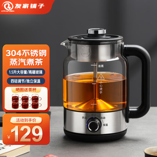 Biooner Tea Kettle Steam Spray Steamed Tea Constant Temperature Insulation Kettle Health Kettle Electric Kettle Office Tea Kettle B27