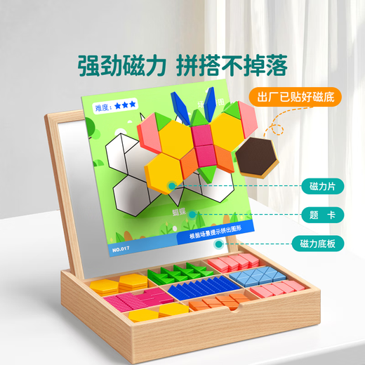 Disney (Disney) magnetic puzzle tangram geometric magnetic building blocks baby kindergarten force toys Children's Day gift [Children's Day gift bag] magnetic tangram tangram styling f
