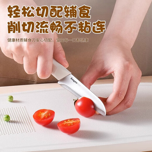 拜格（BAYCO）菜板刀具套装一体辅食工具菜刀水果刀削皮刀剪刀组合厨具全套户外TZ19897