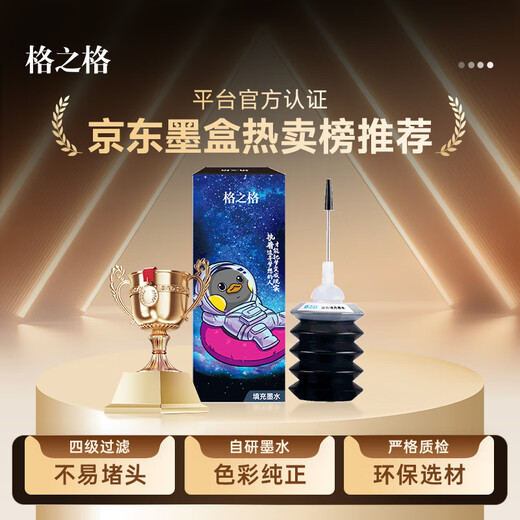 格之格适用惠普打印机墨水hp805 803 680 682 802 804 47墨盒墨水 适用小米墨盒黑色30ML
