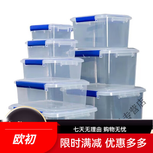 贝净洁大号保鲜盒带盖酒店厨房冰箱冷冻食品收纳盒保鲜透明长方形塑料盒 加高款9928(30升)[按压盖款]