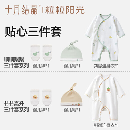 
October crystal newborn gift box cotton gift box full moon baby meeting gift baby clothes onesie baby hat baby socks
