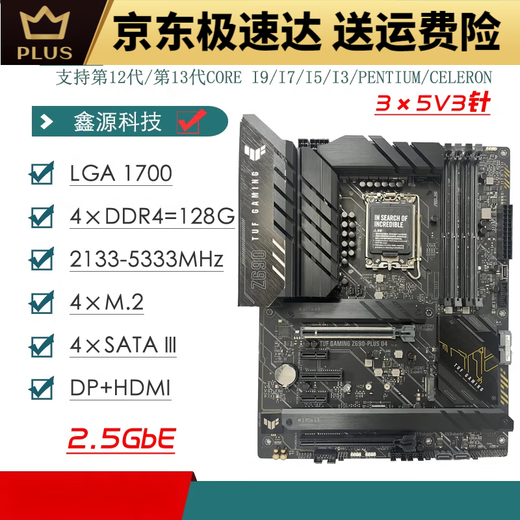 /Z690主板Z690-P/A/E/F GAMING吹雪Z690MTUF LGA1700主板 -D4 Z690-E-GAMING-WIFI(彩盒装)顺