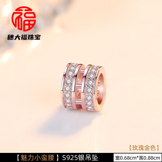 Fat Donglai same style 18k pendant single pendant single female silver necklace color gold pendant without chain 18K rose gold color gold silver charming small waist-rose gold