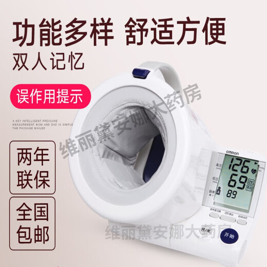 欧姆龙血压计家用血压仪医用电子高精准上臂筒式血压测量 HEM6182+电池