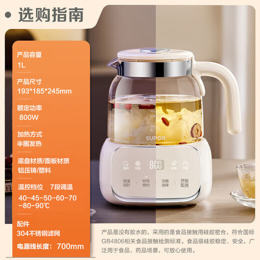 SUPOR health pot all-glass 0 glue stew pot all-in-one health kettle teapot household multi-functional constant temperature insulation electric kettle office small one-person flower teapot 304 stainless steel filter SW-10Y02Q 1L