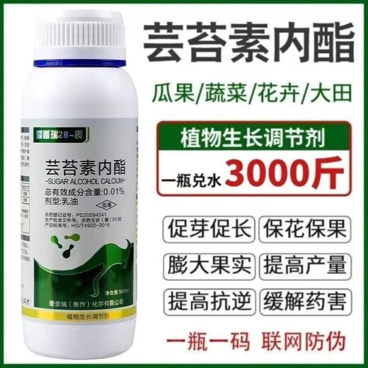 28 Brassinolide Plant Growth Regulator Root Preservation Flower Preservation Fruit Fruit Tree Vegetable Flower Pesticide Foliar Fertilizer 1000g