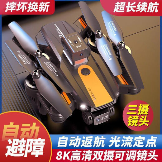 自动返航无人机航拍高清学生版遥控飞机折叠壁障儿童玩具六一礼物 X6黑顶配无刷/全面壁障四摄悬停返航/两万米 4块电池【贈品+终生堕机险】