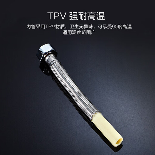 JOMOO stainless steel hose 4-point interface leak-proof, rust-proof, high temperature resistance H5688 stainless steel water inlet pipe -30CM H5688-030101C-1