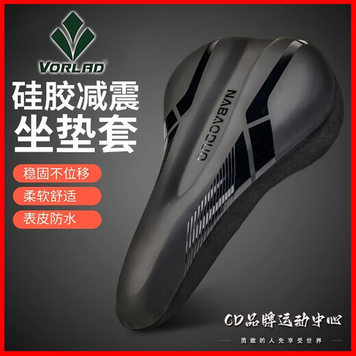 沃雷顿适用沃雷顿vr300vr200vr550v805v803红日二百追风400自行车坐垫 【2L容量PU皮革】黑色升级双侧上