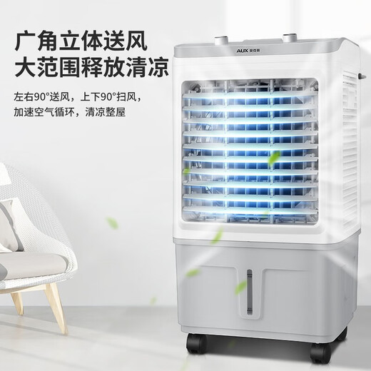 奥克斯工业冷风机家用空调扇移动制冷风扇制冷器水冷空调加水小空调商用冷风扇强力制冷空调扇商用冷风机 商用/家用【升级机械款】（0.8米高）838A