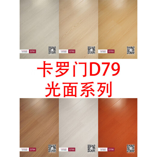 语森忆北京上门强化复合环保达标木地板12mm家用办公防水耐磨包安装E1 艾彬地板A_9905 1㎡