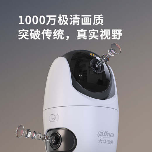 dahua大华双目监控摄像头 家用室内云台监控器 1000万像素高清360度全彩夜视手机远程可对话H10B-E2-64G