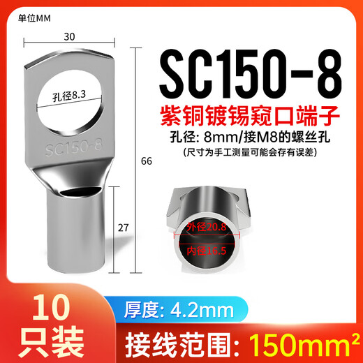 Yue Changsheng SC cold-pressed terminal peek copper wire nose wire lug wire crimp terminal copper nose connector SC150-8/10 only